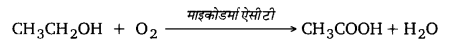 UP Board Solutions for Class 12 Chemistry Chapter 12 Aldehydes Ketones and Carboxylic Acids image 150