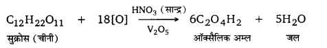 UP Board Solutions for Class 12 Chemistry Chapter 12 Aldehydes Ketones and Carboxylic Acids image 155