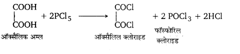 UP Board Solutions for Class 12 Chemistry Chapter 12 Aldehydes Ketones and Carboxylic Acids image 160