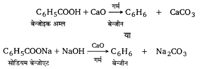 UP Board Solutions for Class 12 Chemistry Chapter 12 Aldehydes Ketones and Carboxylic Acids image 164