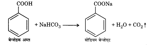 UP Board Solutions for Class 12 Chemistry Chapter 12 Aldehydes Ketones and Carboxylic Acids image 48