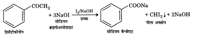 UP Board Solutions for Class 12 Chemistry Chapter 12 Aldehydes Ketones and Carboxylic Acids image 52