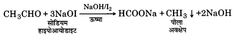 UP Board Solutions for Class 12 Chemistry Chapter 12 Aldehydes Ketones and Carboxylic Acids image 53