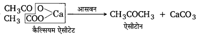 UP Board Solutions for Class 12 Chemistry Chapter 12 Aldehydes Ketones and Carboxylic Acids image 93