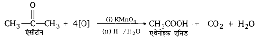 UP Board Solutions for Class 12 Chemistry Chapter 12 Aldehydes Ketones and Carboxylic Acids image 95