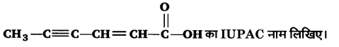 UP Board Solutions for Class 12 Chemistry Chapter 12 Aldehydes Ketones and Carboxylic Acids image 98