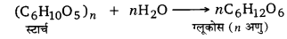 UP Board Solutions for Class 12 Chemistry Chapter 14 Biomolecules image 19