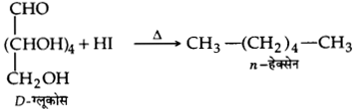 UP Board Solutions for Class 12 Chemistry Chapter 14 Biomolecules image 8