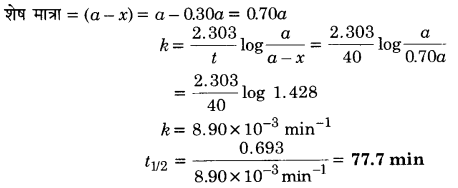 UP Board Solutions for Class 12 Chemistry Chapter 4 Chemical Kinetics image 25