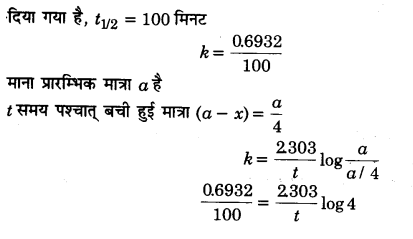 UP Board Solutions for Class 12 Chemistry Chapter 4 Chemical Kinetics image 58