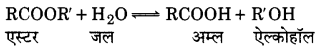 UP Board Solutions for Class 12 Chemistry Chapter 5 Surface Chemistry image 2