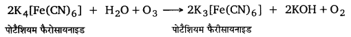 UP Board Solutions for Class 12 Chemistry Chapter 7 The p Block Elements image 49