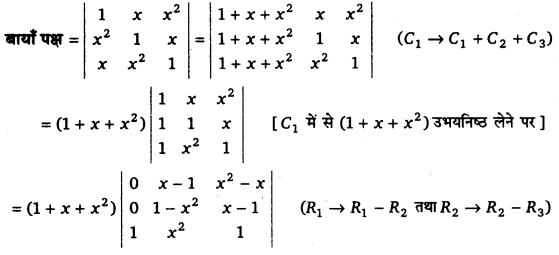 UP Board Solutions for Class 12 Maths Chapter 4 Determinants image 45