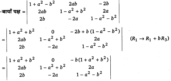 UP Board Solutions for Class 12 Maths Chapter 4 Determinants image 48