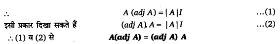 UP Board Solutions for Class 12 Maths Chapter 4 Determinants image 77