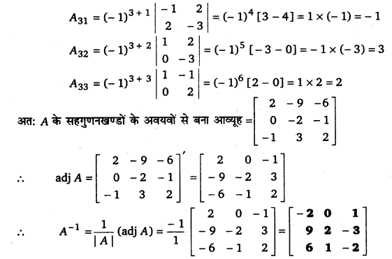 UP Board Solutions for Class 12 Maths Chapter 4 Determinants image 96