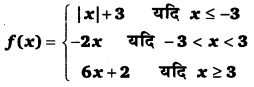 UP Board Solutions for Class 12 Maths Chapter 5 Continuity and Differentiability image 10