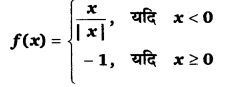 UP Board Solutions for Class 12 Maths Chapter 5 Continuity and Differentiability image 16