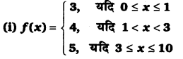 UP Board Solutions for Class 12 Maths Chapter 5 Continuity and Differentiability image 27