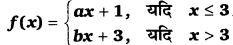 UP Board Solutions for Class 12 Maths Chapter 5 Continuity and Differentiability image 36