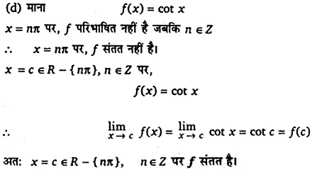 UP Board Solutions for Class 12 Maths Chapter 5 Continuity and Differentiability image 47