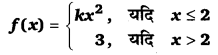 UP Board Solutions for Class 12 Maths Chapter 5 Continuity and Differentiability image 57