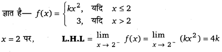 UP Board Solutions for Class 12 Maths Chapter 5 Continuity and Differentiability image 58