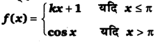 UP Board Solutions for Class 12 Maths Chapter 5 Continuity and Differentiability image 60