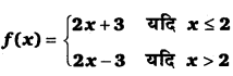 UP Board Solutions for Class 12 Maths Chapter 5 Continuity and Differentiability image 8