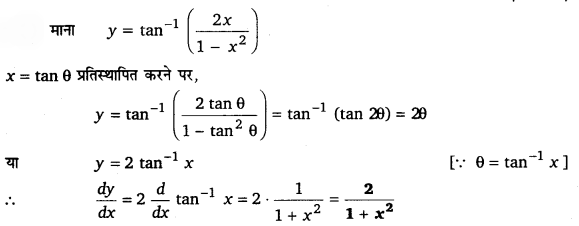 UP Board Solutions for Class 12 Maths Chapter 5 Continuity and Differentiability image 97