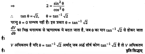 UP Board Solutions for Class 12 Maths Chapter 6 Application of Derivatives image 141