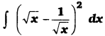 UP Board Solutions for Class 12 Maths Chapter 7 Integrals image 11