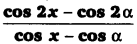 UP Board Solutions for Class 12 Maths Chapter 7 Integrals image 122