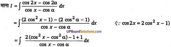 UP Board Solutions for Class 12 Maths Chapter 7 Integrals image 123