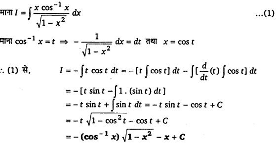 UP Board Solutions for Class 12 Maths Chapter 7 Integrals image 268