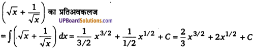 UP Board Solutions for Class 12 Maths Chapter 7 Integrals image 29