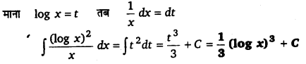 UP Board Solutions for Class 12 Maths Chapter 7 Integrals image 36