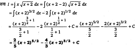 UP Board Solutions for Class 12 Maths Chapter 7 Integrals image 43