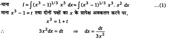 UP Board Solutions for Class 12 Maths Chapter 7 Integrals image 53