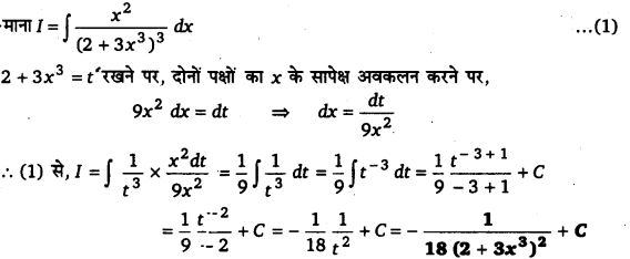 UP Board Solutions for Class 12 Maths Chapter 7 Integrals image 56