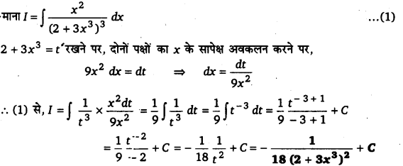 Dr Manohar re 12th class math solution (#35), Samakalan class 12