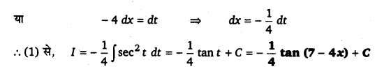 UP Board Solutions for Class 12 Maths Chapter 7 Integrals image 71