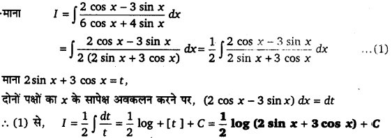 UP Board Solutions for Class 12 Maths Chapter 7 Integrals image 75