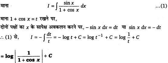 UP Board Solutions for Class 12 Maths Chapter 7 Integrals image 86