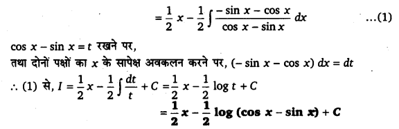 UP Board Solutions for Class 12 Maths Chapter 7 Integrals image 93