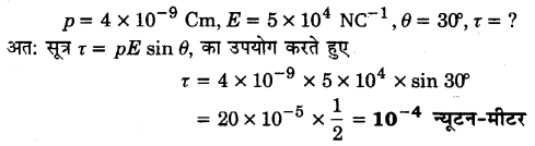 UP Board Solutions for Class 12 Physics Chapter 1 Electric Charges and Fields Q10