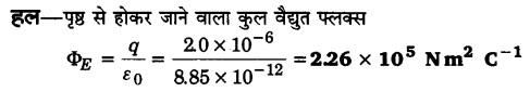 UP Board Solutions for Class 12 Physics Chapter 1 Electric Charges and Fields Q19