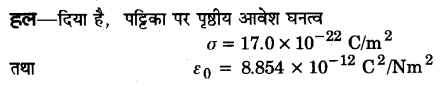 UP Board Solutions for Class 12 Physics Chapter 1 Electric Charges and Fields Q24