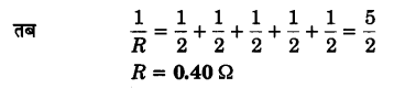 UP Board Solutions for Class 12 Physics Chapter 3 Current Electricity VSAQ 25
