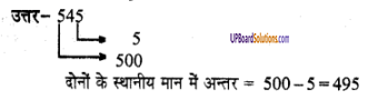UP Board Solutions for Class 6 Maths Chapter 1 प्राकृतिक संख्याएँ 5